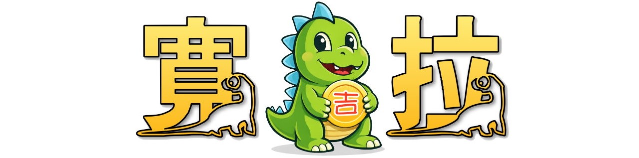 寬吉拉 Quanzilla