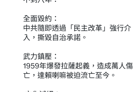 從來就沒有「和平協議」這種事情！