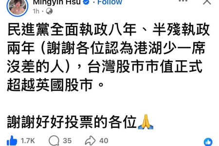 用政黨輪替起算、完全執政型態比較政黨的能力